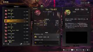 仁王3極