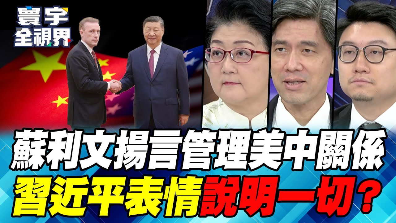 Sullivan threatens to manage U.S.-China relations, Xi Jinping's expression says it all?