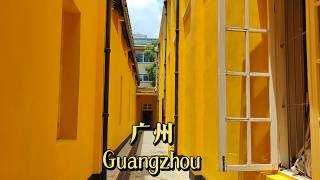 Guangzhou Luxun Museum广州鲁迅纪念馆、Sun Yat-sen Library of Guangdong Province广东省立中山图书馆｜广东日常实拍｜2025年8月13日