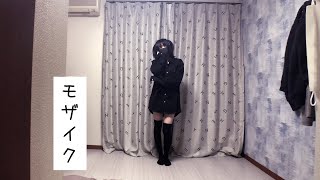 【みなか】ド屑【踊ってみた】