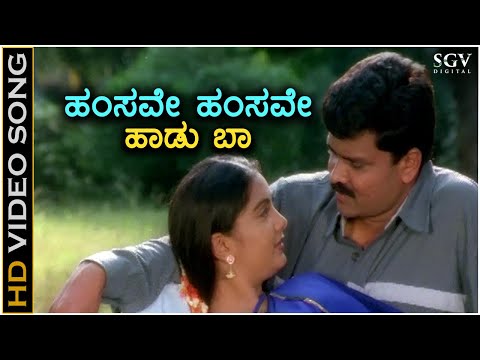 Hamsave Hamsave - HD Video Song - Gattimela - S Mahendar, Shruthi - Sonu Nigam, K.S.Chithra