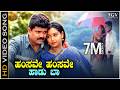 Hamsave Hamsave HD Video Song Gattimela S Mahendar Shruthi Sonu Nigam K S Chithra