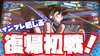 【SDBH実況】圧倒的インフレを感じたバトスポ復帰初戦！【バトスポ】