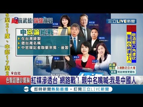 泛綠名嘴