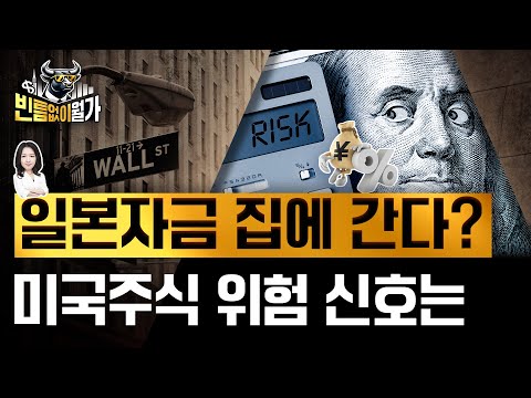 지금 일본 국채시장을 보는 이유 | 금리가 증시를 위협할 시점