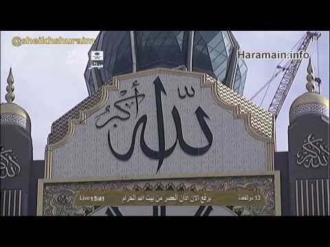 Kabe İkindi Ezanı - 19 Eylül 2013 (MASHALLAH)