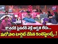 Bigg Boss Contestant Shocking Comments On Kaushal | Bigg Boss 2 Telugu | YOYO Cine Talkies
