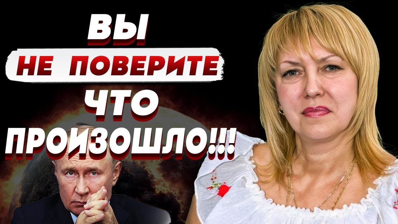 “КРОВЬ НА КАРТАХ” - ТАКОЕ БЫВАЕТ ЛИШЬ ПЕРЕД ПЕРЕЛОМОМ! ТАРОЛОГ Елена БЮН: ра?