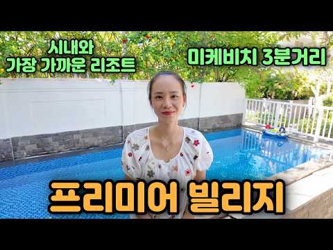 오케이다낭 최신 영상 2