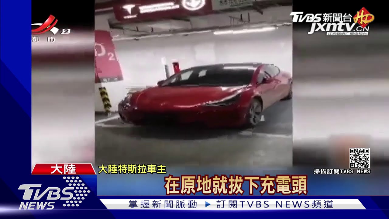 特斯拉買6天就壞　陸車商：國家瞬間電流太大