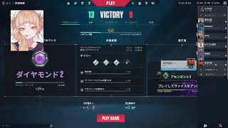2日目VALORANT