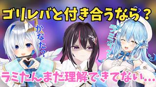 【KALAZ】ゴリレバと付き合うならどっち？と聞かれたAZKiの回答が予想外だった！？