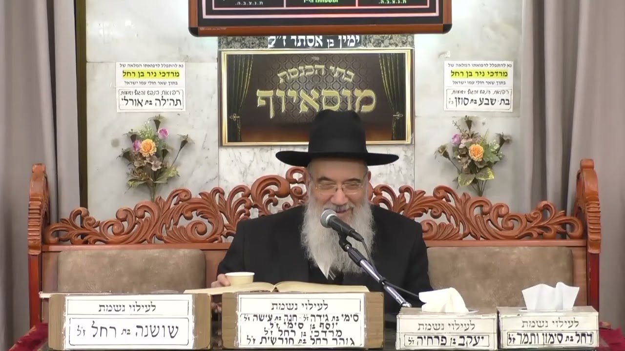 הרב יעקב שיכנזי • טהרת המשפחה