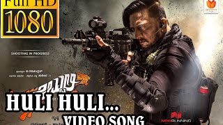 HEBBULI HULI HULI SONG FIRST LOOK||HEBBULI||KICCHA SUDEEPA||AMALA PAUL||KRISHNA