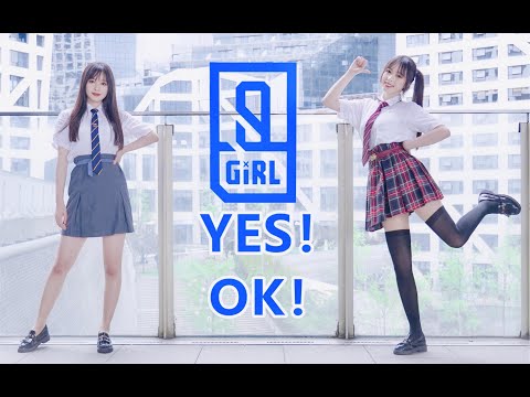 中&高中校服一人两役！青春有你2【YES！OK！一起绽放】【晩衣】