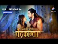 FULL EPISODE 14 Prem Ya Paheli Chandrakanta Kaun Karega Sena Ka Netritva Starbharat