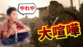 【COD:MW】同じ言葉を繰り返すキッズにブチギレた