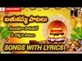 Bathukamma Songs 2025 Telangana Bathukamma Songs 2025 DNMD CHANNEL Devotional