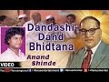 Dandashi Dand Bhidtana Marathi Bhim Geete Singer Anand Shinde