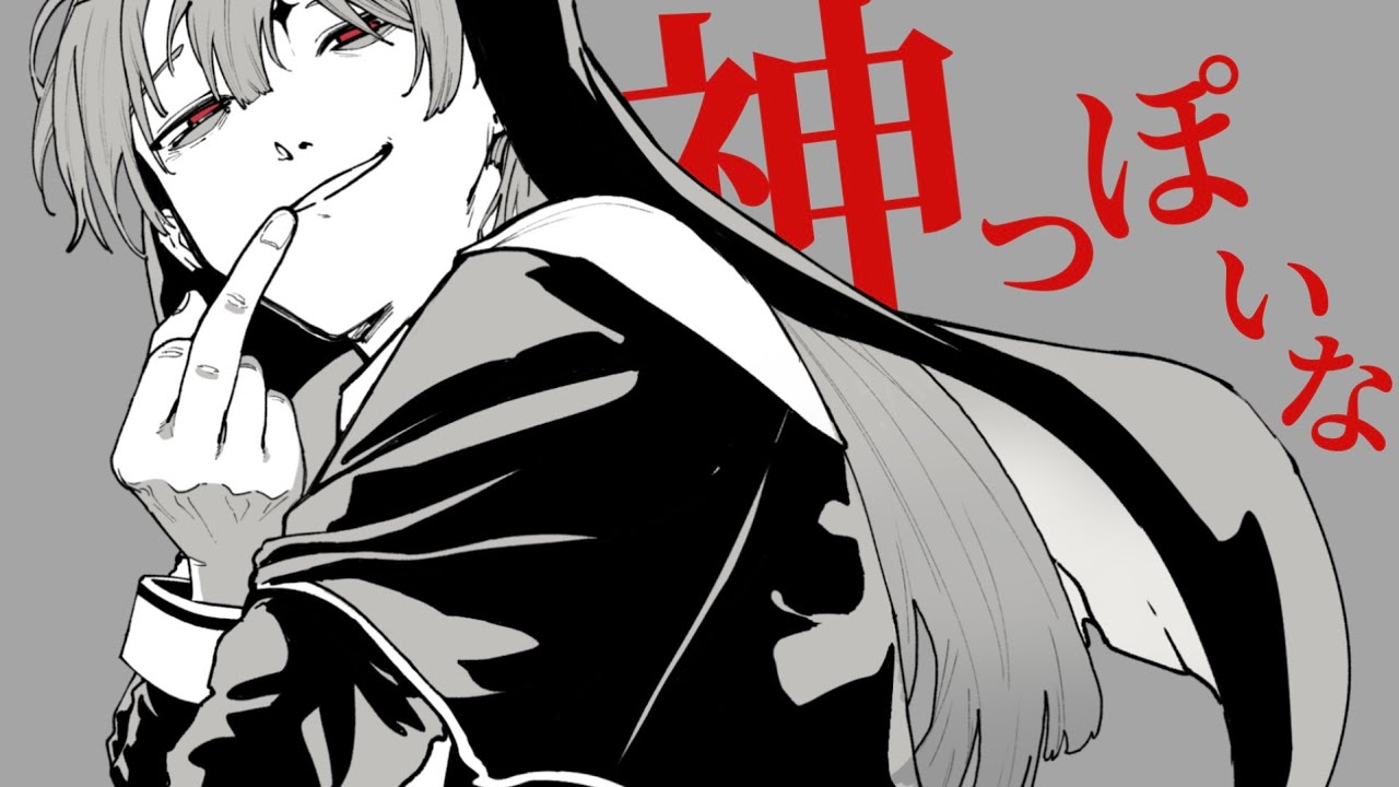 【パロディPV】神っぽいな【創作キャラ】