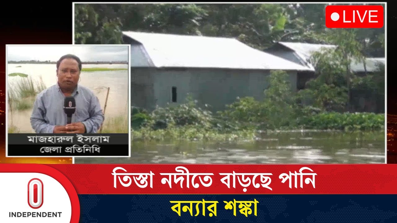''ঘরোত পানি উঠছে, বাড়িত পানি উঠছে, গরু–ছাগল নিয়ে কোথায় যাব?'' | Flood Situation | Independent TV