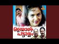 Maayaamanchalil