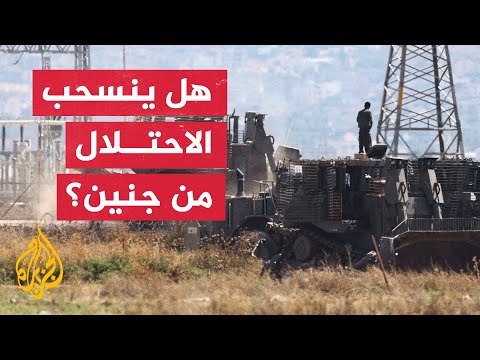 القيادة الأمنية العسكرية تستعد لبدء إجراءات إنهاء العملية العسكرية في جنين