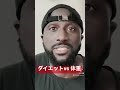 ライフスタイル変える必要があり#shorts