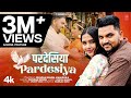 Video Pardesiya Latest Bhojpuri Song 2025 Gunjan Singh Ft Kanishka T Series