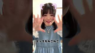 とってもねこねこ #踊ってみた #かききまなみ #猫