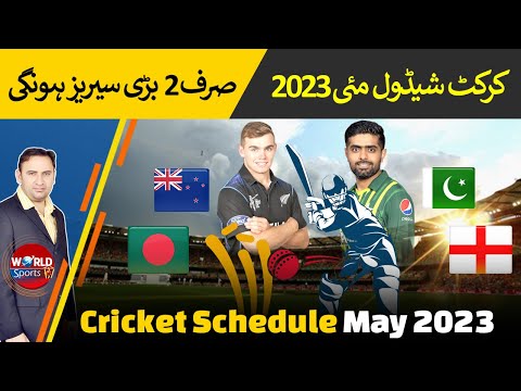 Cricket schedule of May 2023 announced | only 2 big teams’ series | IPL 2023 impact on series