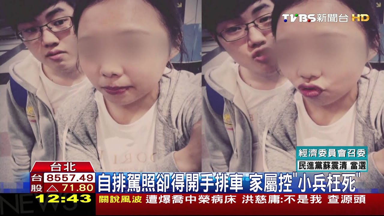 自排駕照卻得開手排車　家屬控「小兵枉死」