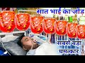 Jindbaba भजन सिकंदर कोयल सात भाई को जोड़ आटो