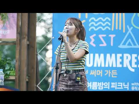 CHEEZE(치즈) - 우린 어디에나[190810, 써머가든]