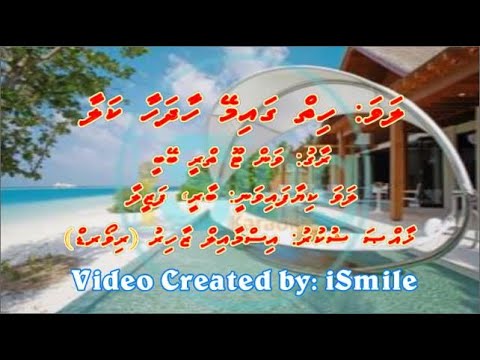 Hiyy Gaimey Haadhahaa (DUET) (One Two Three Baby) - iSing Dhivehi Karaoke