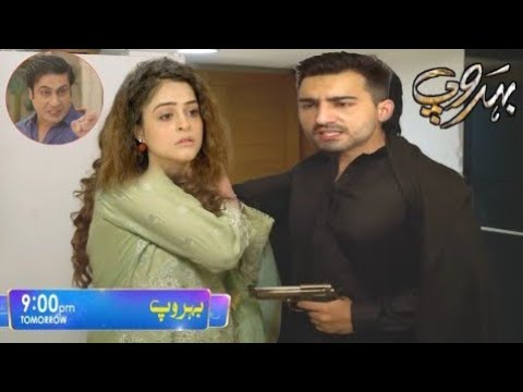 Behroop Episode 92 Promo | Sonia ki Haqeeqat Ay Wasim Ke samna? | Behroop Episode 92 Teaser