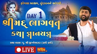 Download lagu LIVE || ShriMad Bhagwat Katha || Pu Jigneshdada (Radhe-Radhe) || Vrindavan, UttarPradesh || Day 01 mp3