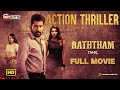 Raththam Full Action Thriller Tamil Movie | Vijay Antony | Mahima Nambiar| Nandita | Ramya Nambeesan