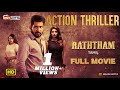 5 Reasons You Ll LOVE Raththam Tamil Movie