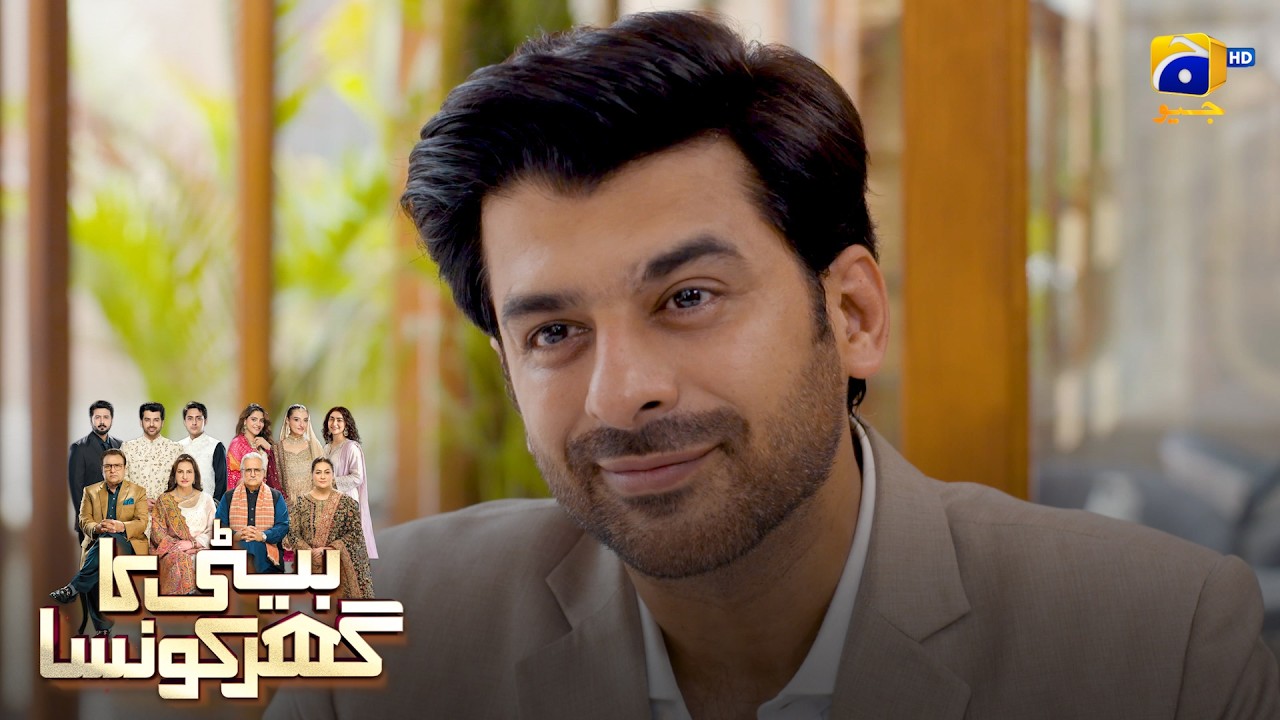 Beta Samajh Gaya Maa Ki Kamzori! || Beti Ka Ghar Konsa || Har Pal Geo