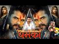 Dhamki Khesari Lal Yadav Full Bhojpuri Movie धमकी New Bhojpuri Film 2026