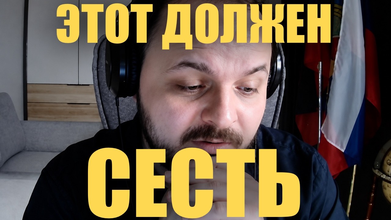 "Единая Россия" хочет посадить Жмиля?