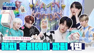 TO DO X TXT - EP.63 Happy Holiday Party Part 1