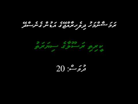 Keerithi Rasoolaage Seerath - Day 20