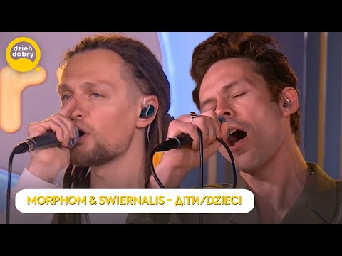 MORPHOM & SWIERNALIS - Діти/DZIECI | Dzień Dobry TVN