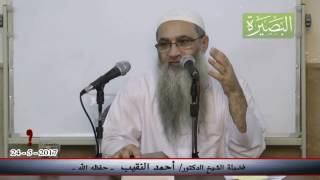 صورة هل التخفيف في الصلاة خاص بالصلاة المفرضة؟لفضيلة الشيخ الدكتور/ أحمد النقيب  – حفظه الله –