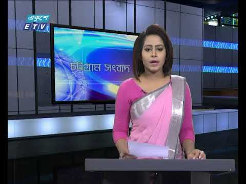 সন্ধ্যা ০৬টার একুশে সংবাদ ||  ০১ জানুয়ারি ২০১৯