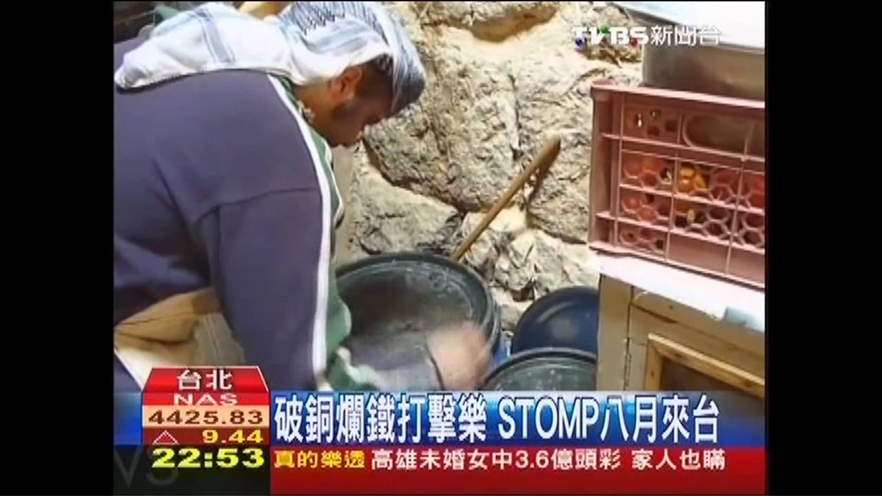 破銅爛鐵打擊樂 創造獨特節奏