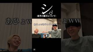 【#GON切り抜き】サイコパス診断で独特な感性を持っている葉に爆笑するGON#GON#葉#ようごんチャンネル