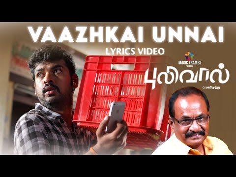 Vaazhkai Unnai - Pulivaal | Official Full Song  | G. Marimuthu | N. R. Raghunanthan